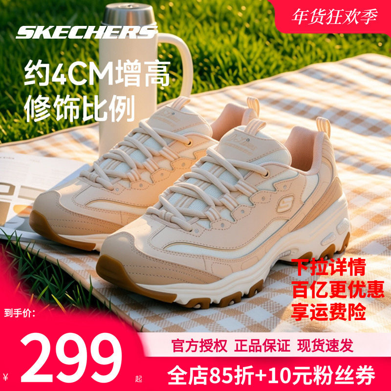 斯凯奇女鞋官方正品运动鞋春季新款奶茶熊熊猫鞋老爹鞋女士休闲鞋,运动鞋new,运动休闲鞋,淘宝优惠券,粉丝福利购,淘宝优惠卷