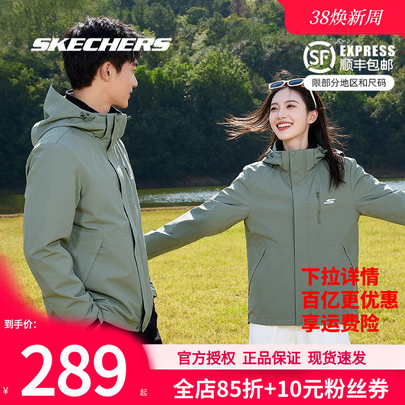斯凯奇外套男士三合一冲锋夹克男装春季保暖防水女装户外运动上衣