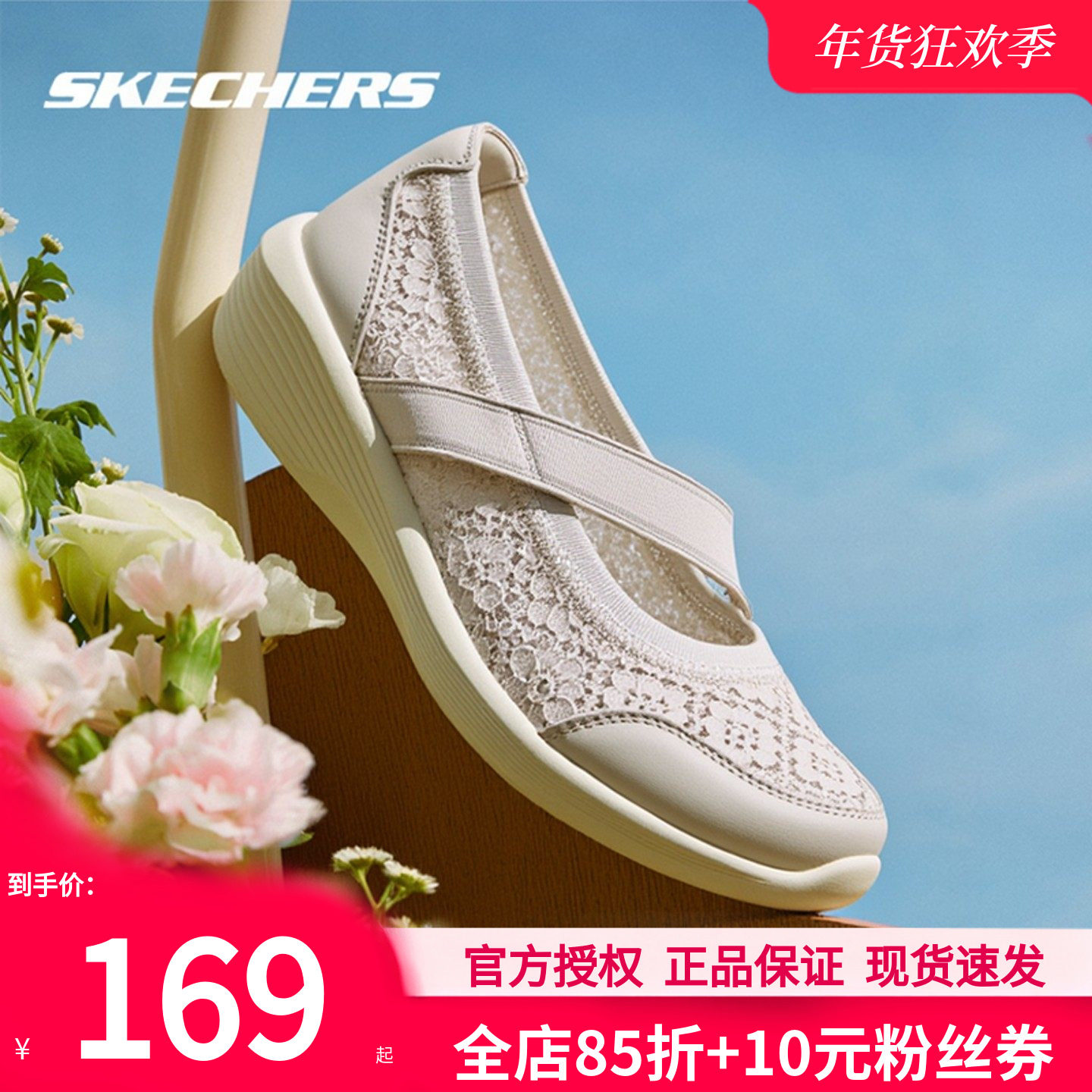 斯凯奇女鞋2026新款女士坡跟浅口官方单鞋官方正品蕾丝网面休闲鞋,运动鞋new,运动休闲鞋,淘宝优惠券,粉丝福利购,淘宝优惠卷