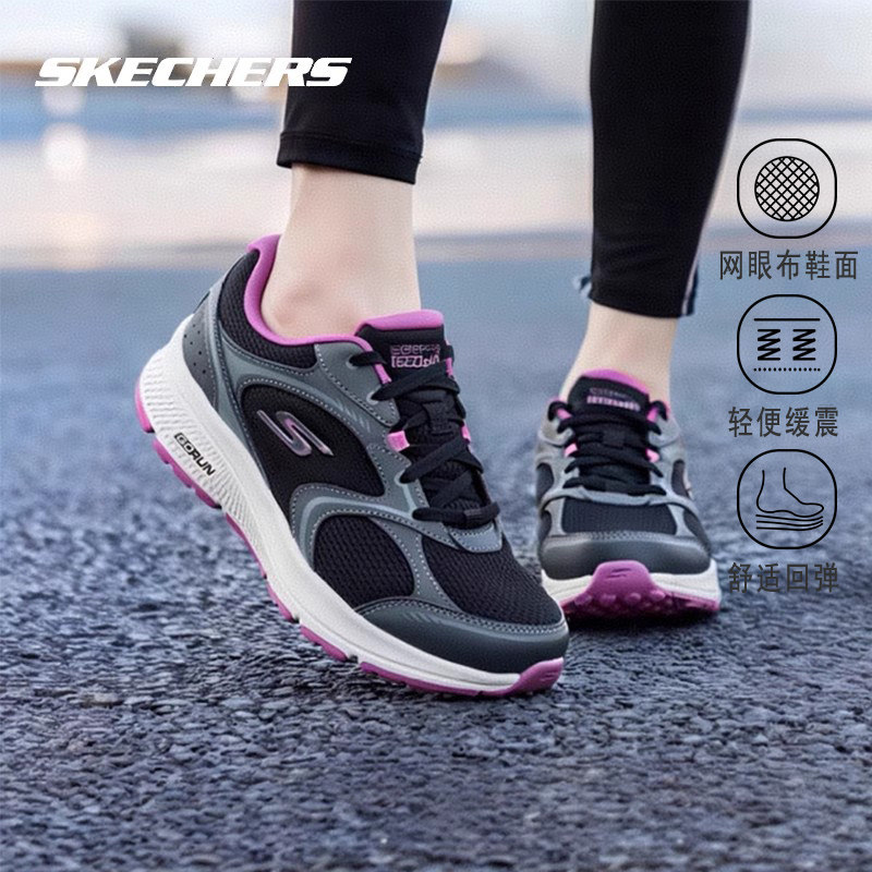 斯凯奇女鞋2026新款运动鞋官方正品轻便休闲鞋缓震跑步鞋女士跑鞋,运动鞋new,跑步鞋,淘宝优惠券,粉丝福利购,淘宝优惠卷