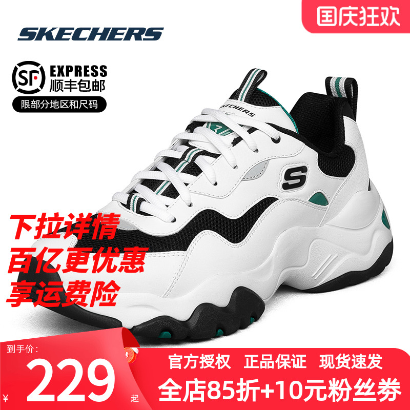 斯凯奇秋季新款正品熊猫鞋男鞋