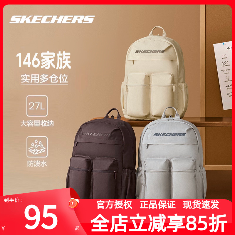 斯凯奇双肩包大容量电脑包男生旅行包运动背包女生初高中学生书包