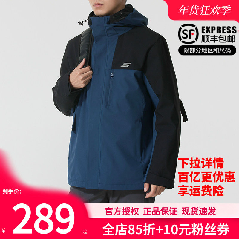 Skechers斯凯奇三合一外套男女装2026冬季新款登山服保暖夹克上衣