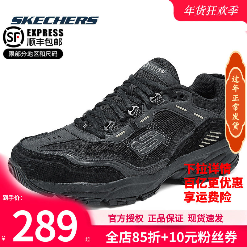 斯凯奇男鞋冬季新款户外鞋加厚减震老爹鞋黑色休闲鞋男士运动鞋子