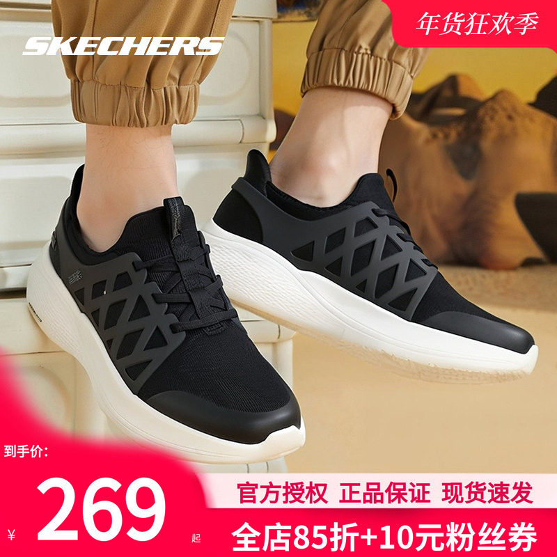 斯凯奇男鞋跑步鞋冬季新款闪穿鞋官方正品网面官方运动鞋休闲鞋男,运动鞋new,运动休闲鞋,淘宝优惠券,粉丝福利购,淘宝优惠卷