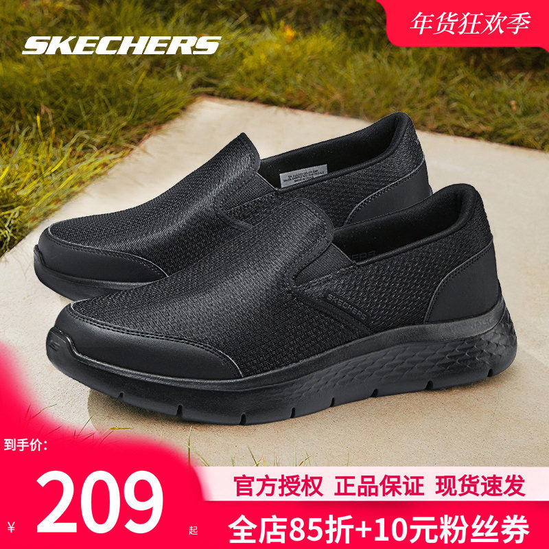 斯凯奇男鞋秋季新款运动鞋黑色休闲鞋一脚蹬穿脱老人鞋黑色老人鞋,运动鞋new,运动休闲鞋,淘宝优惠券,粉丝福利购,淘宝优惠卷