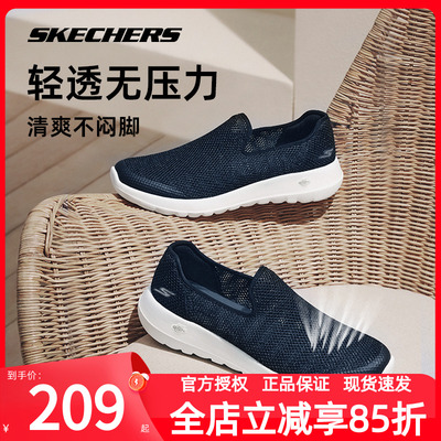 斯凯奇男鞋耐磨透气网面鞋