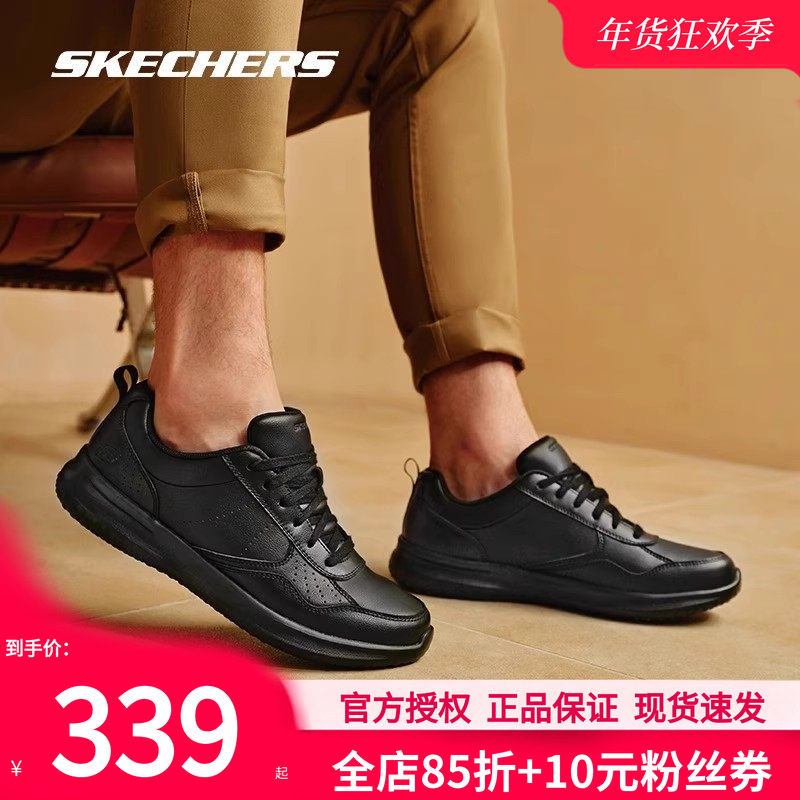 斯凯奇男鞋商务皮鞋冬季新款黑色官方正品休闲鞋子男士软底运动鞋
