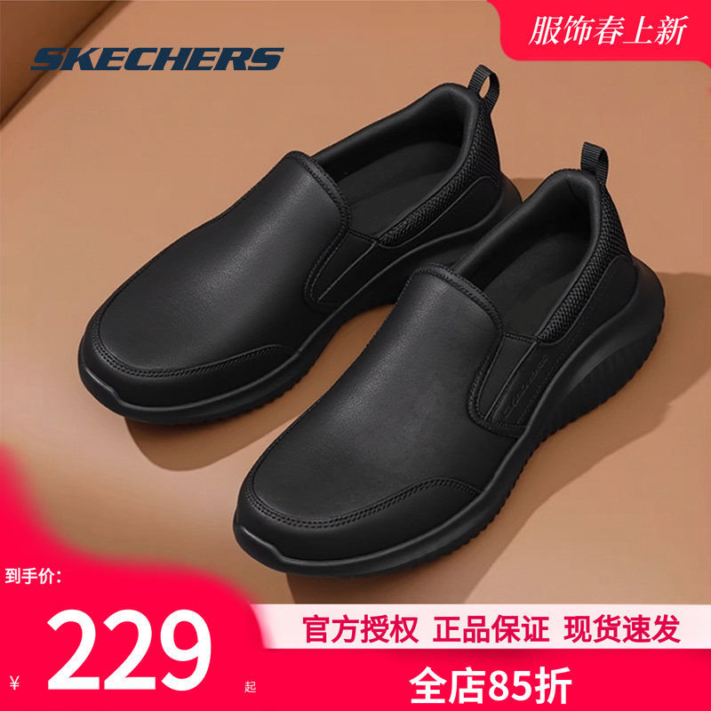 斯凯奇男鞋春季新款商务鞋软底轻便休闲鞋一脚蹬穿脱男士通勤鞋