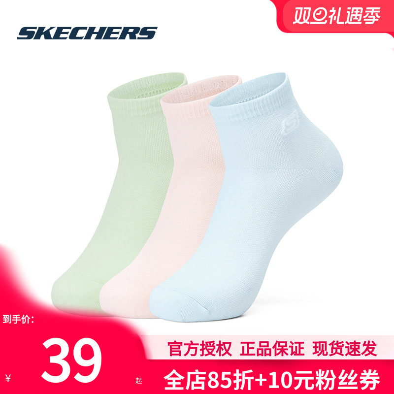 斯凯奇女袜官网新款运动休闲袜三双装官方短筒袜舒适不磨脚中筒袜