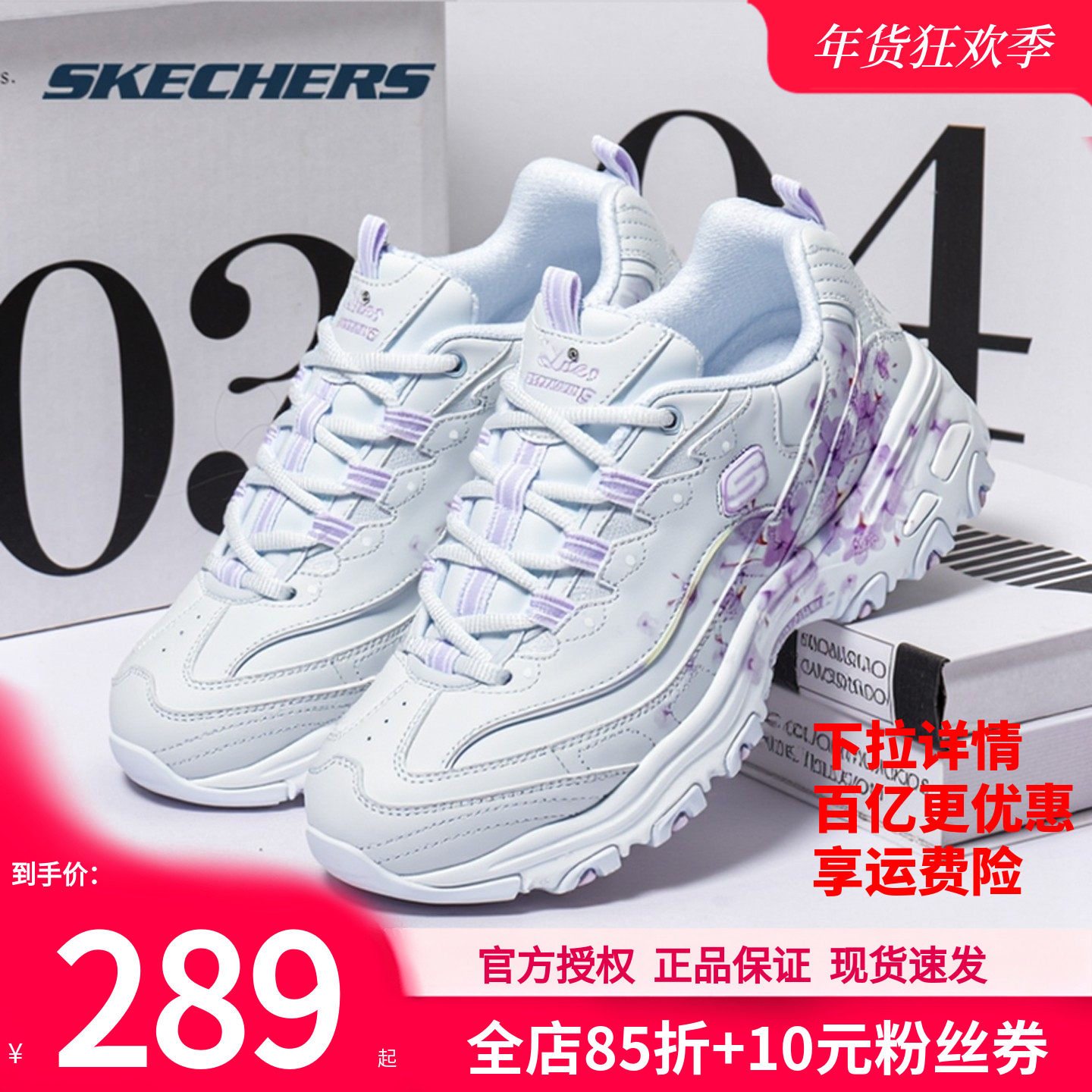 斯凯奇女鞋官方正品运动鞋2026新款小白鞋老爹鞋休闲鞋女士熊猫鞋,运动鞋new,运动休闲鞋,淘宝优惠券,粉丝福利购,淘宝优惠卷