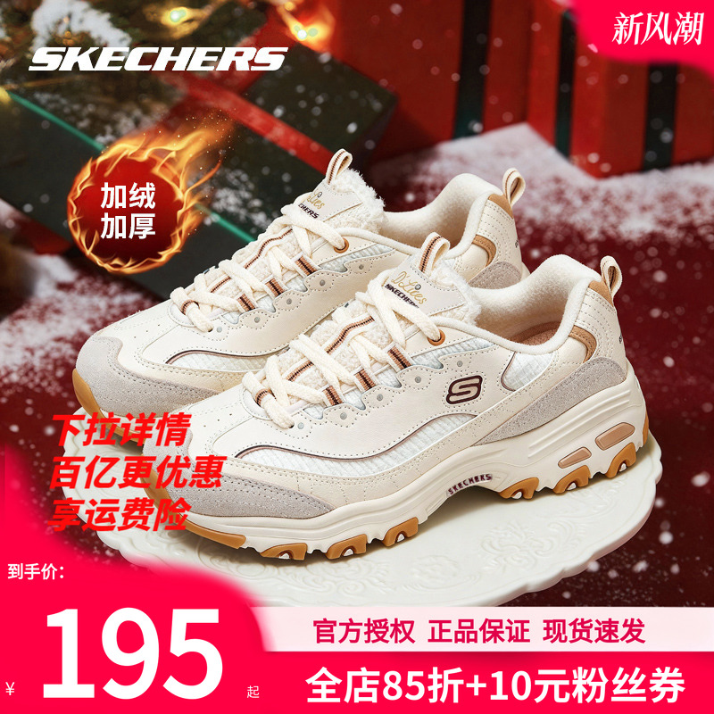 斯凯奇女鞋冬季圣诞雪饼鞋运动鞋