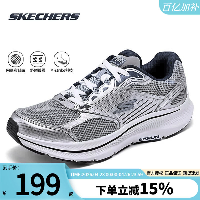 斯凯奇男鞋运动鞋官方正品夏季新款休闲鞋透气网面鞋子男士跑步鞋
