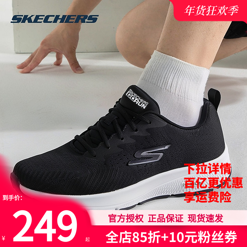 斯凯奇男鞋冬季新款跑步鞋子男士休闲鞋官方正品软底减震运动鞋男,运动鞋new,运动休闲鞋,淘宝优惠券,粉丝福利购,淘宝优惠卷