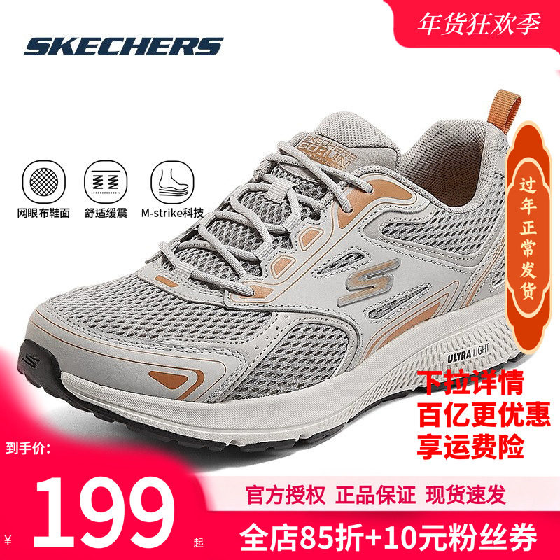 斯凯奇男鞋冬季新款跑步鞋官方正品软底休闲鞋男士运动鞋男款跑鞋
