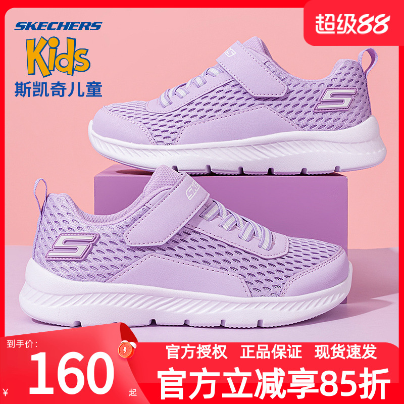 斯凯奇官方旗舰童鞋女童运动鞋