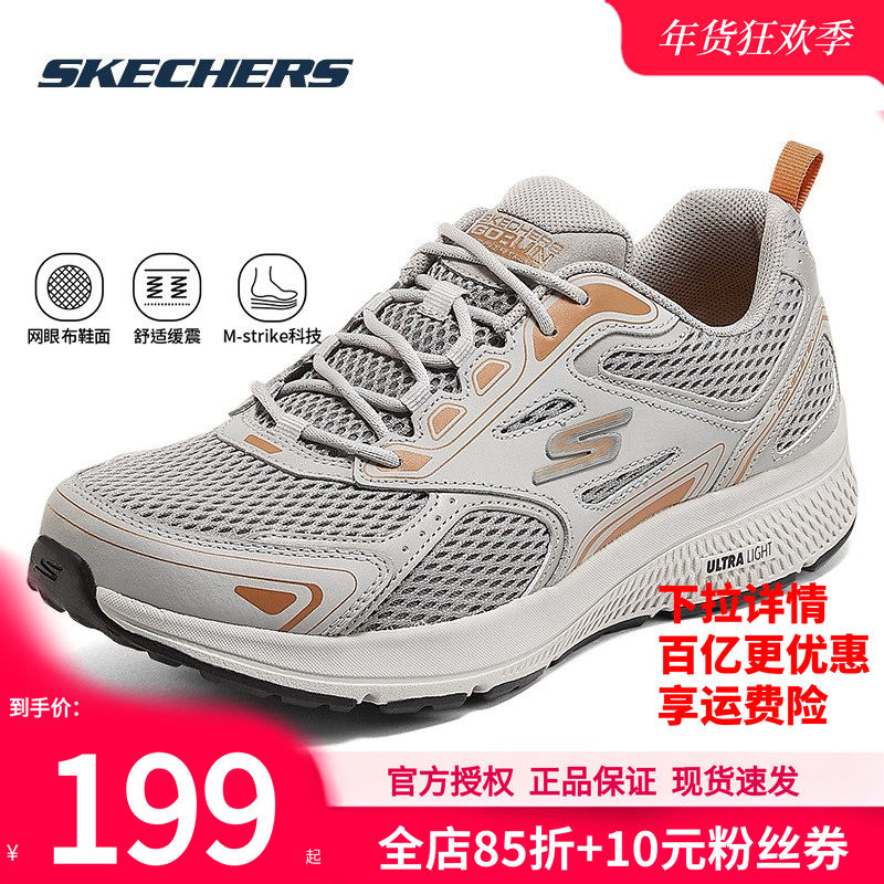 斯凯奇男鞋冬季新款跑步鞋官方正品软底休闲鞋男士运动鞋男款跑鞋