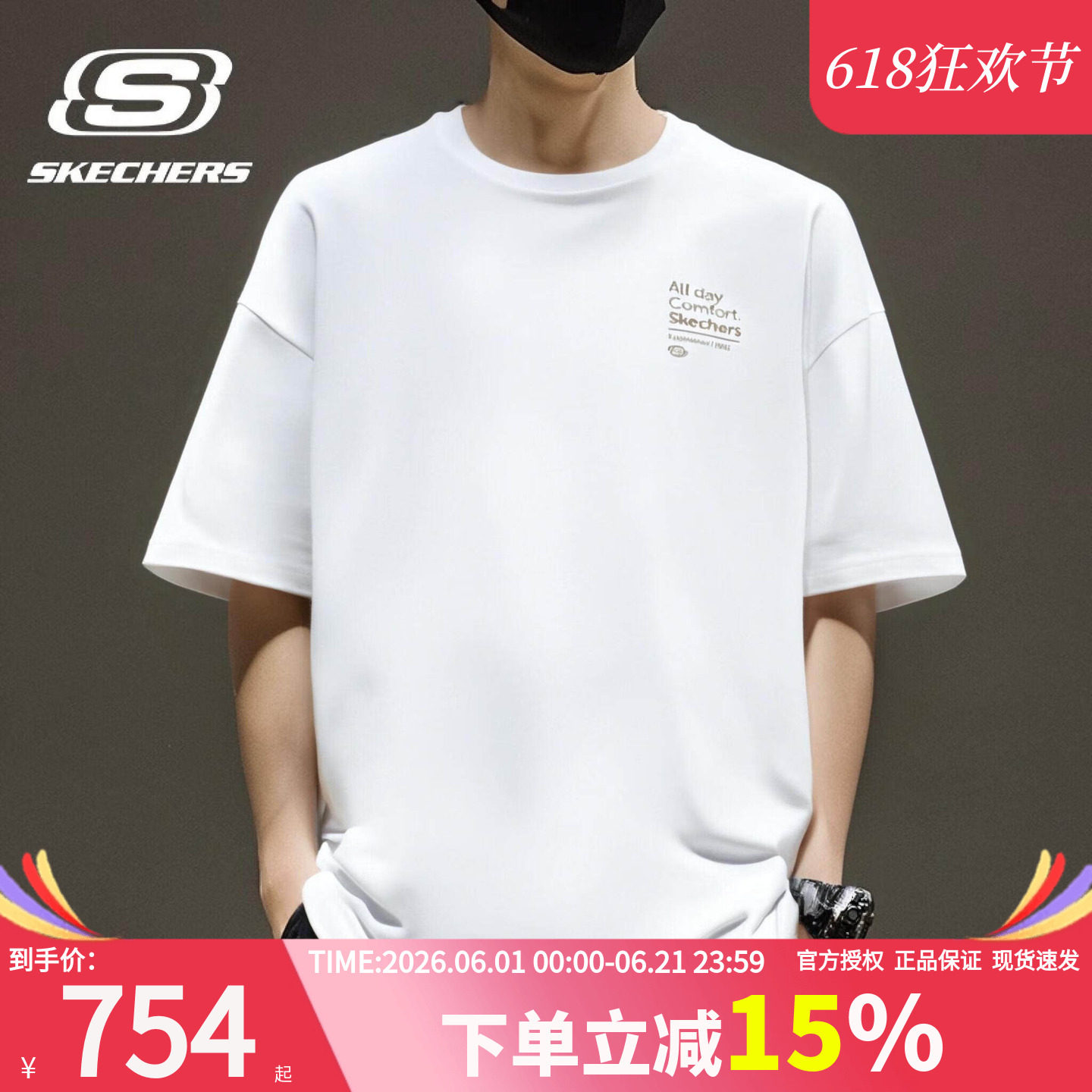 斯凯奇短袖男款t恤2026夏季新款半袖宽松官方情侣装白色T恤衫女装