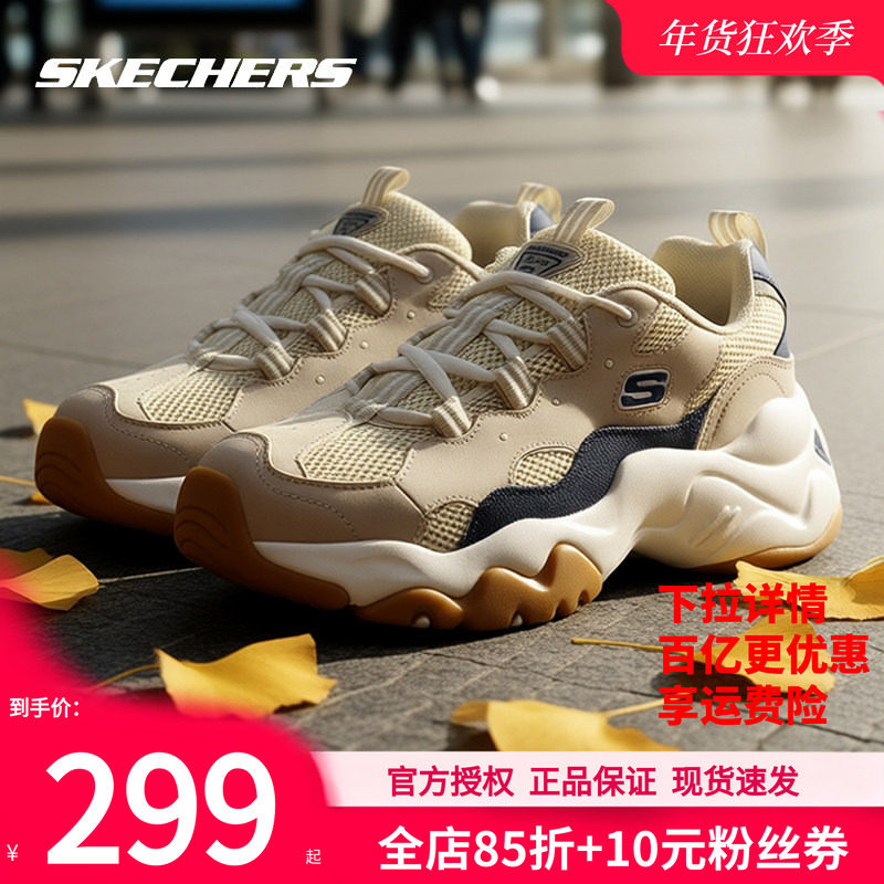 斯凯奇女鞋官方正品老爹鞋厚底增高休闲鞋冬季新款减震女士熊猫鞋,运动鞋new,运动休闲鞋,淘宝优惠券,粉丝福利购,淘宝优惠卷