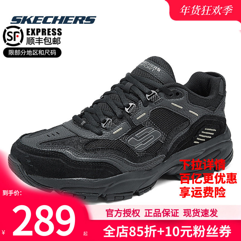 斯凯奇男鞋冬季新款户外鞋加厚减震老爹鞋黑色休闲鞋男士运动鞋子,运动鞋new,运动休闲鞋,淘宝优惠券,粉丝福利购,淘宝优惠卷