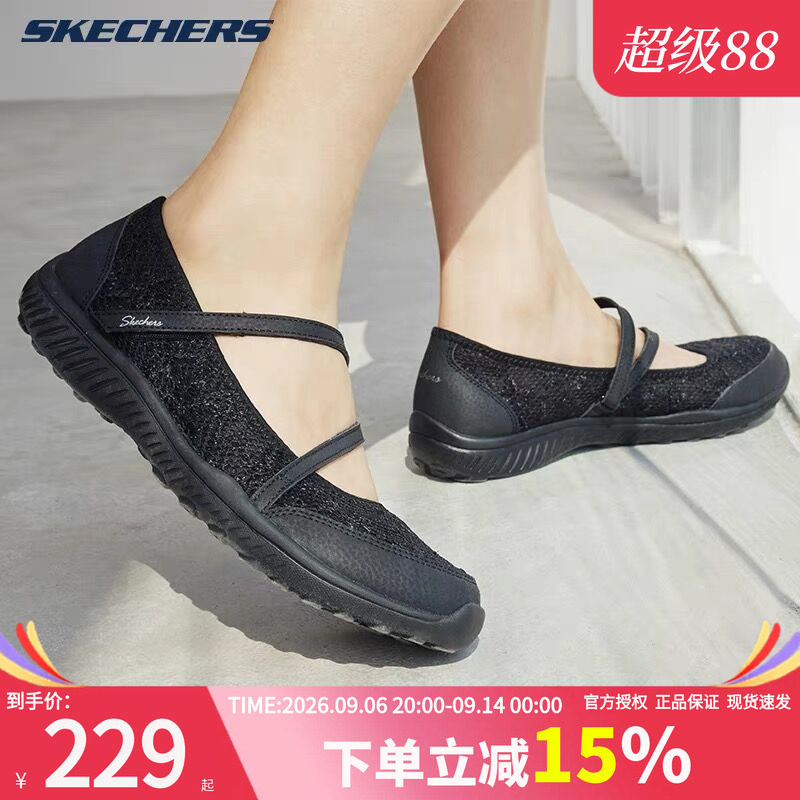 斯凯奇玛丽珍夏季透气妈妈鞋图片