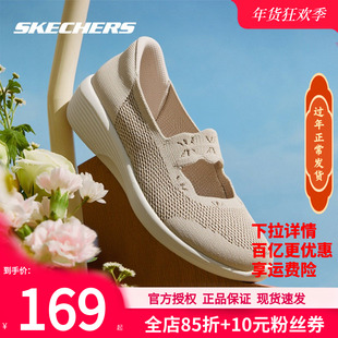 斯凯奇女鞋2026新款休闲鞋轻便透气坡跟浅口单鞋玛丽珍软底妈妈鞋