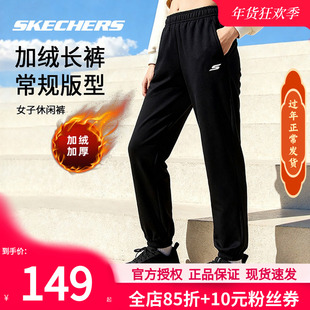 斯凯奇加绒女裤冬季新款黑色针织长裤保暖卫裤运动裤束脚裤子女款