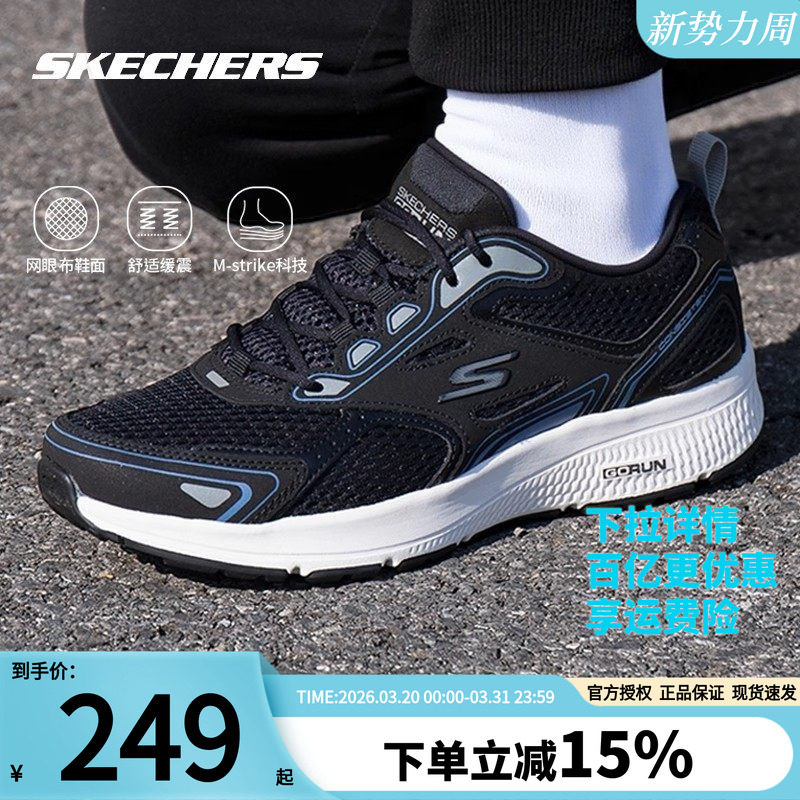 斯凯奇男鞋春季新款正品跑步鞋防滑网面鞋休闲鞋男士官方运动鞋子
