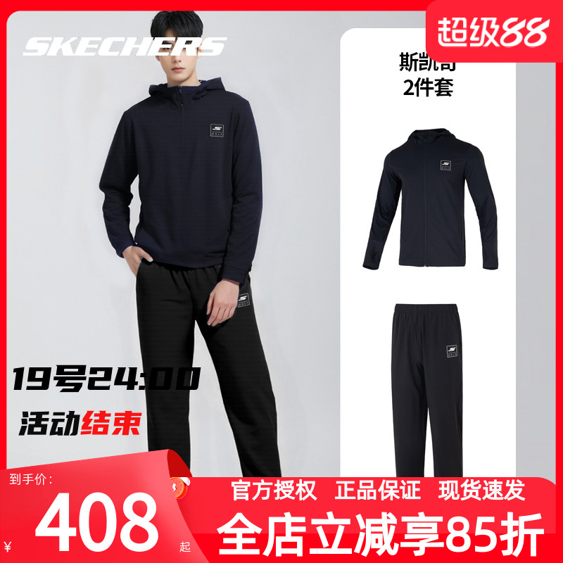 斯凯奇防晒服男款夏季新款皮肤衣运动套装黑色外套长裤休闲运动服