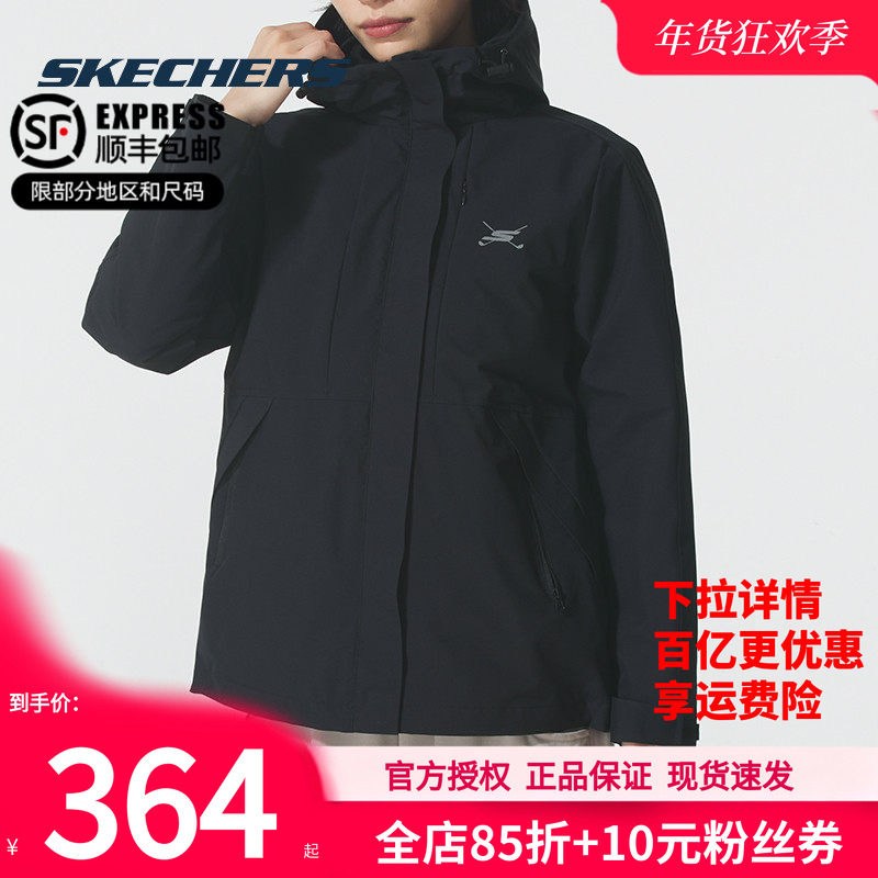 斯凯奇外套冬季2026新款女装黑色百搭三合一运动服户外防水登山服