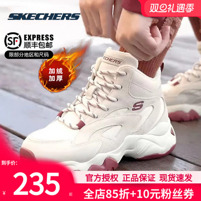 斯凯奇加绒女鞋冬季新款熊猫鞋中高帮休闲鞋子女款保暖棉鞋运动鞋