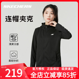 连帽夹克衫 斯凯奇外套女装 透气针织上衣官方旗舰正品 新款 2025夏季