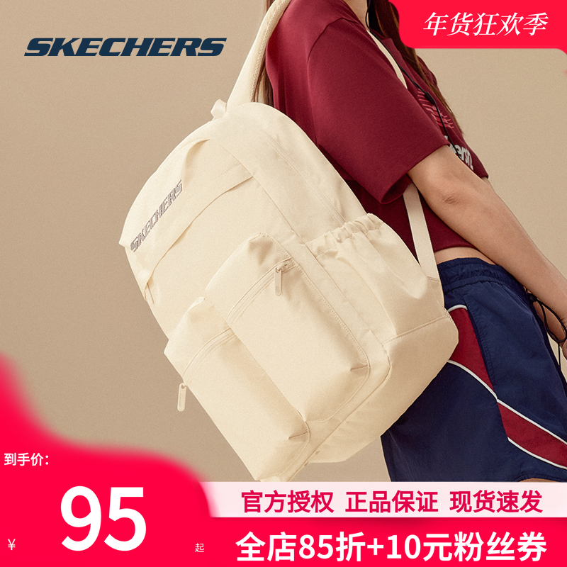 斯凯奇双肩包情侣款运动背包新款男女包电脑包浅色初高中学生书包