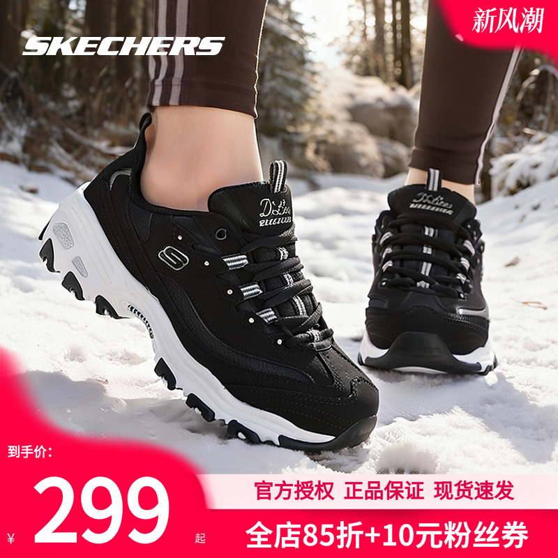 斯凯奇女鞋秋冬新款黑色运动鞋经典熊猫鞋厚底老爹鞋女款休闲鞋子