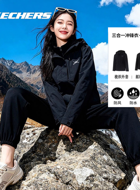 斯凯奇女装冬季新款三合一外套抓绒内胆保暖运动服黑色女款登山服