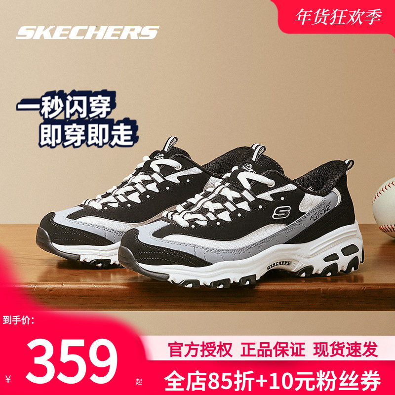 斯凯奇女鞋熊猫鞋冬季新款运动鞋一脚蹬穿脱老爹鞋女士轻便休闲鞋,运动鞋new,运动休闲鞋,淘宝优惠券,粉丝福利购,淘宝优惠卷