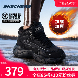 斯凯奇加绒女鞋黑色运动鞋冬季新款老爹鞋女款休闲鞋子高帮二棉鞋
