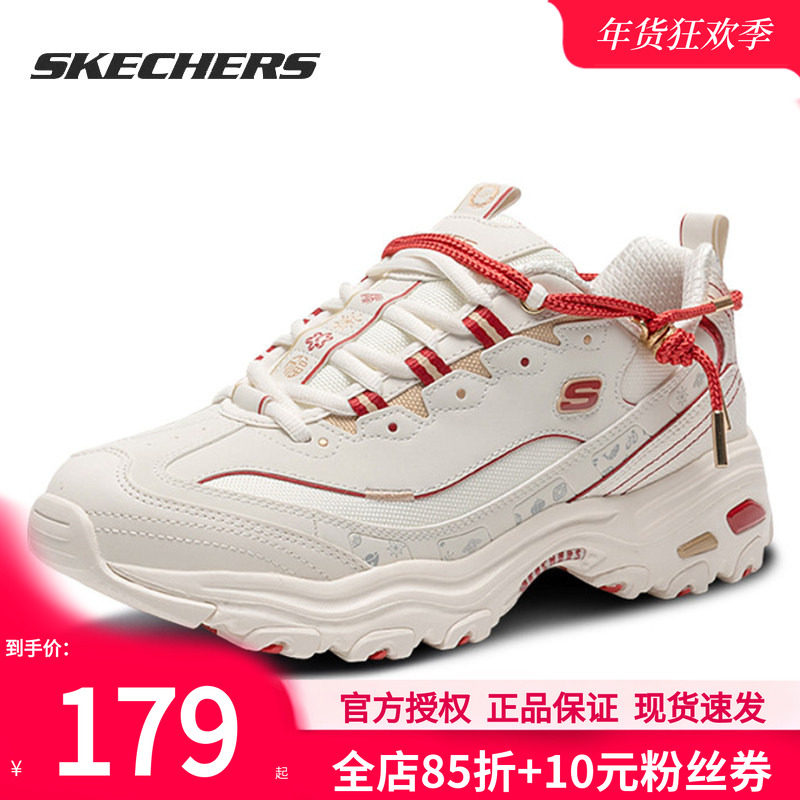 斯凯奇女鞋新年款2026年蛇年新款运动鞋官方正品熊猫鞋女款休闲鞋,运动鞋new,运动休闲鞋,淘宝优惠券,粉丝福利购,淘宝优惠卷