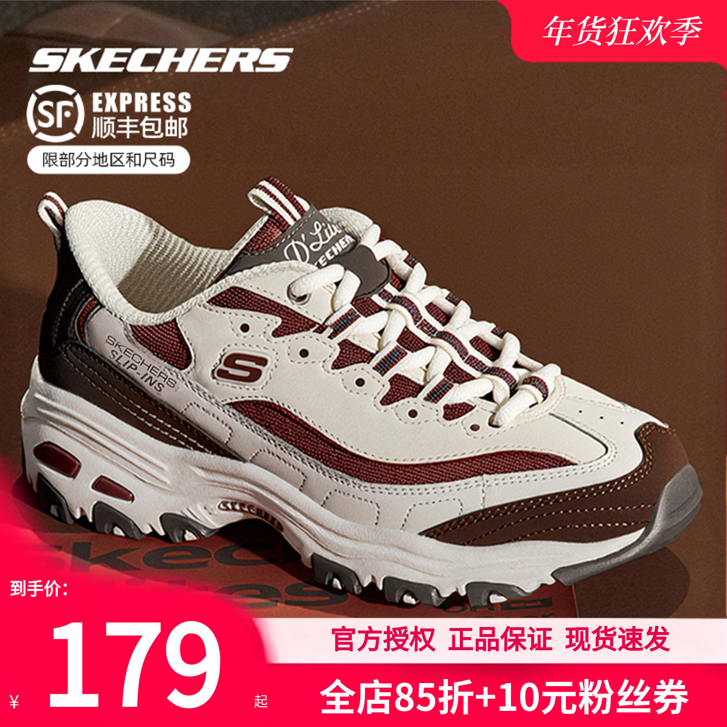 斯凯奇女鞋冬季新款奶茶熊熊猫鞋闪穿运动鞋正品老爹鞋女士休闲鞋,运动鞋new,运动休闲鞋,淘宝优惠券,粉丝福利购,淘宝优惠卷