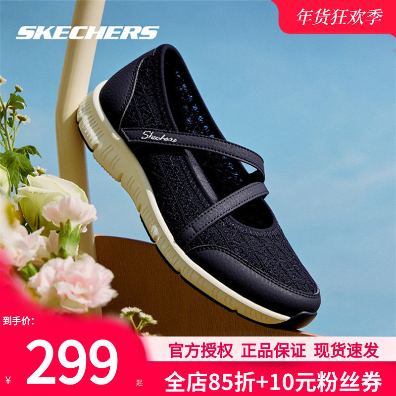 斯凯奇女鞋玛丽珍休闲鞋2026新款蕾丝网面浅口单鞋轻便软底妈妈鞋,运动鞋new,运动休闲鞋,淘宝优惠券,粉丝福利购,淘宝优惠卷