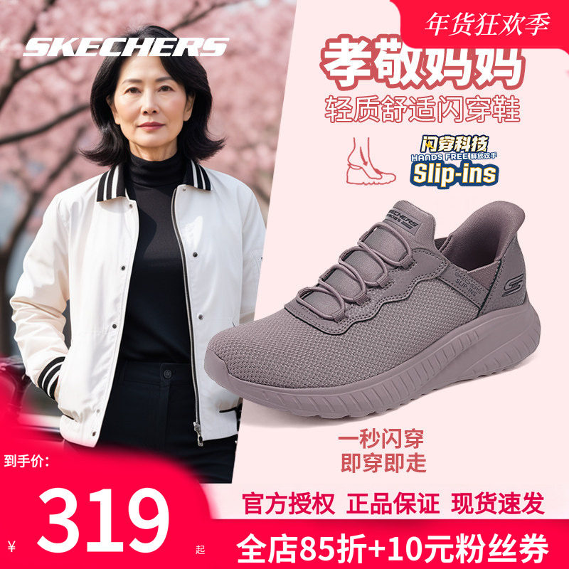 斯凯奇女鞋妈妈鞋冬季新款官方运动鞋软底轻便老人鞋低帮休闲鞋子,运动鞋new,运动休闲鞋,淘宝优惠券,粉丝福利购,淘宝优惠卷