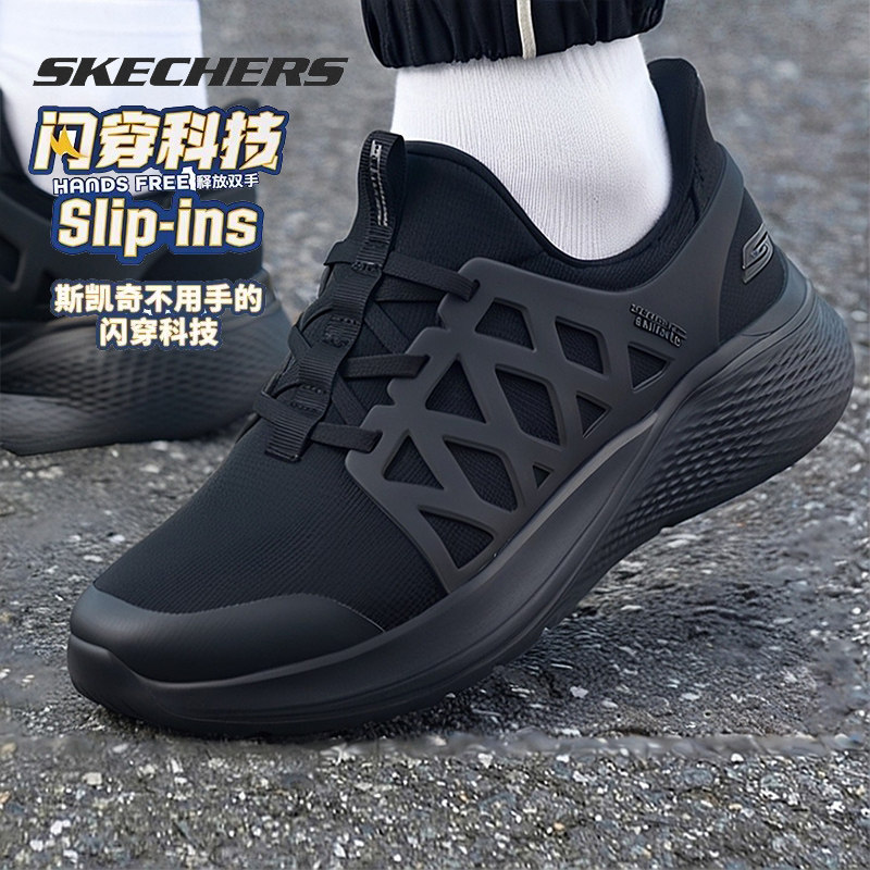 斯凯奇男鞋冬季新款黑色运动鞋一脚穿休闲鞋官方正品健步鞋老人鞋,运动鞋new,运动休闲鞋,淘宝优惠券,粉丝福利购,淘宝优惠卷