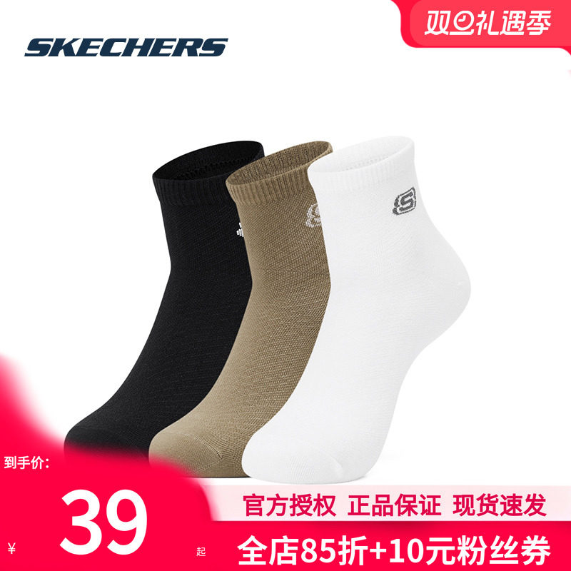 斯凯奇男袜女袜官方旗舰中筒袜官方休闲袜三双装短筒袜正品袜子