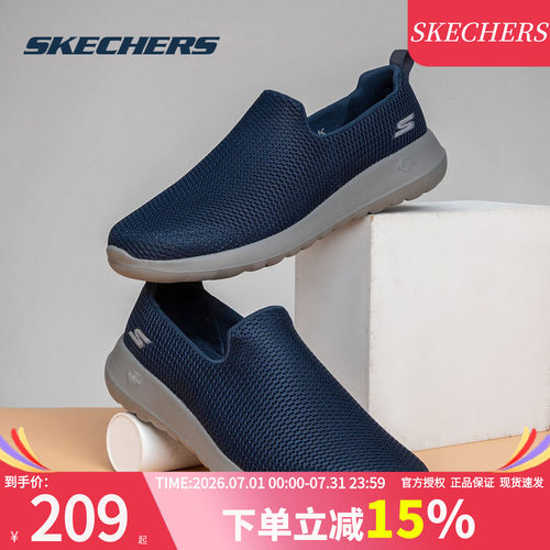 斯凯奇健步鞋男鞋官方旗舰