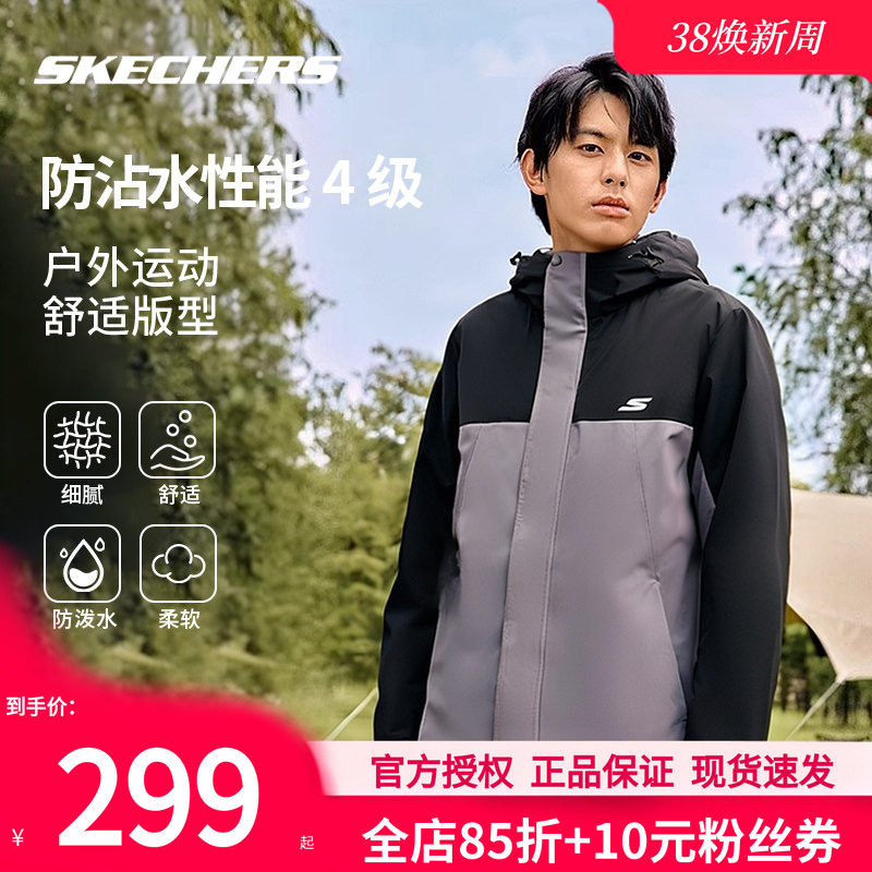 斯凯奇外套男2026春季新款防风防水休闲上衣男款户外运动冲锋夹克