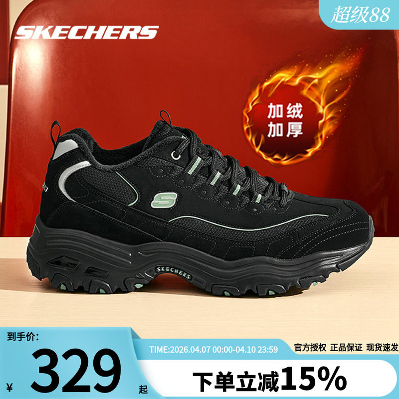斯凯奇加绒男鞋冬季新款休闲鞋子老爹鞋黑色运动鞋保暖男款厚棉鞋