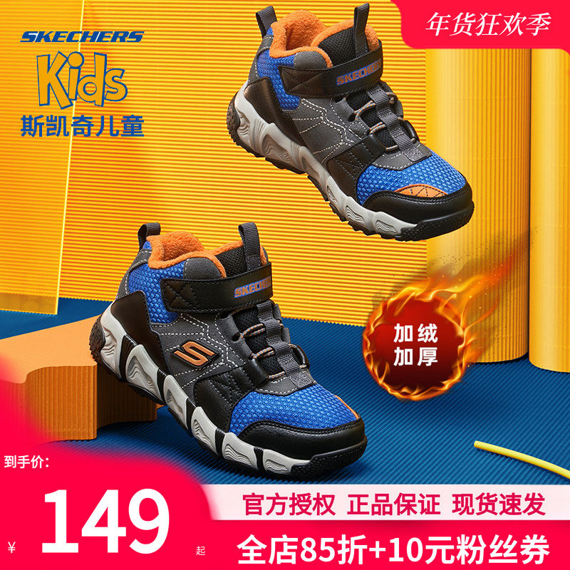 斯凯奇加绒童鞋棉鞋冬季新款儿童鞋加厚保暖大童休闲鞋男童运动鞋,运动鞋new,童鞋/青少年鞋,淘宝优惠券,粉丝福利购,淘宝优惠卷