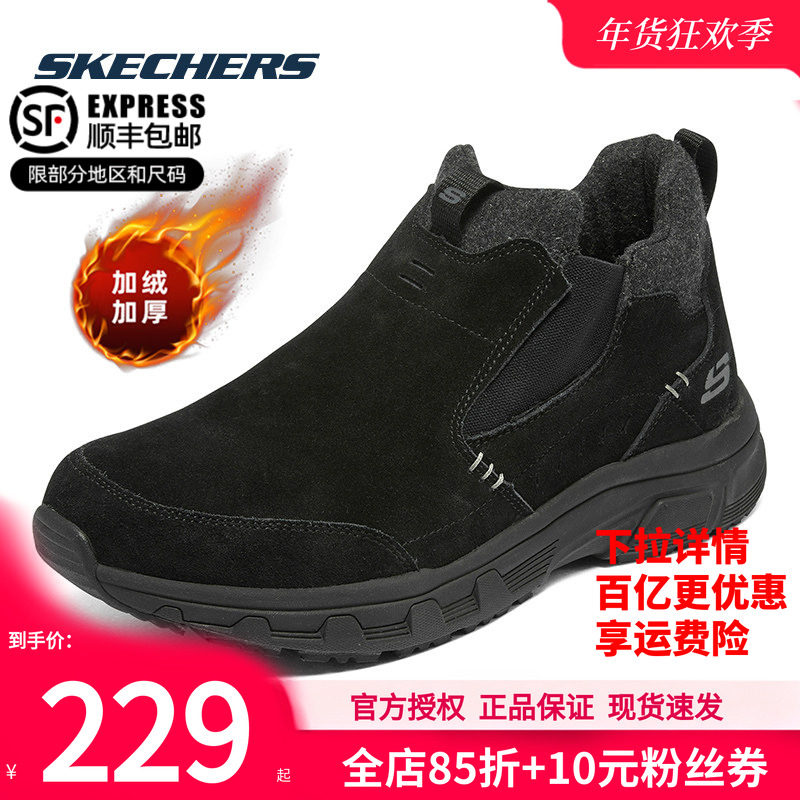 斯凯奇加绒男鞋冬季新款保暖棉鞋一脚蹬穿脱休闲鞋加厚男士运动鞋,运动鞋new,运动休闲鞋,淘宝优惠券,粉丝福利购,淘宝优惠卷