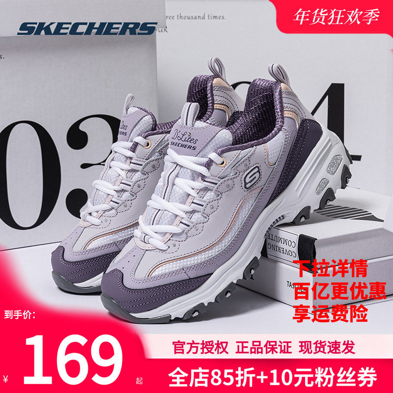 斯凯奇女鞋冬季新款奶茶熊熊猫鞋官方正品休闲鞋子厚底增高运动鞋,运动鞋new,运动休闲鞋,淘宝优惠券,粉丝福利购,淘宝优惠卷