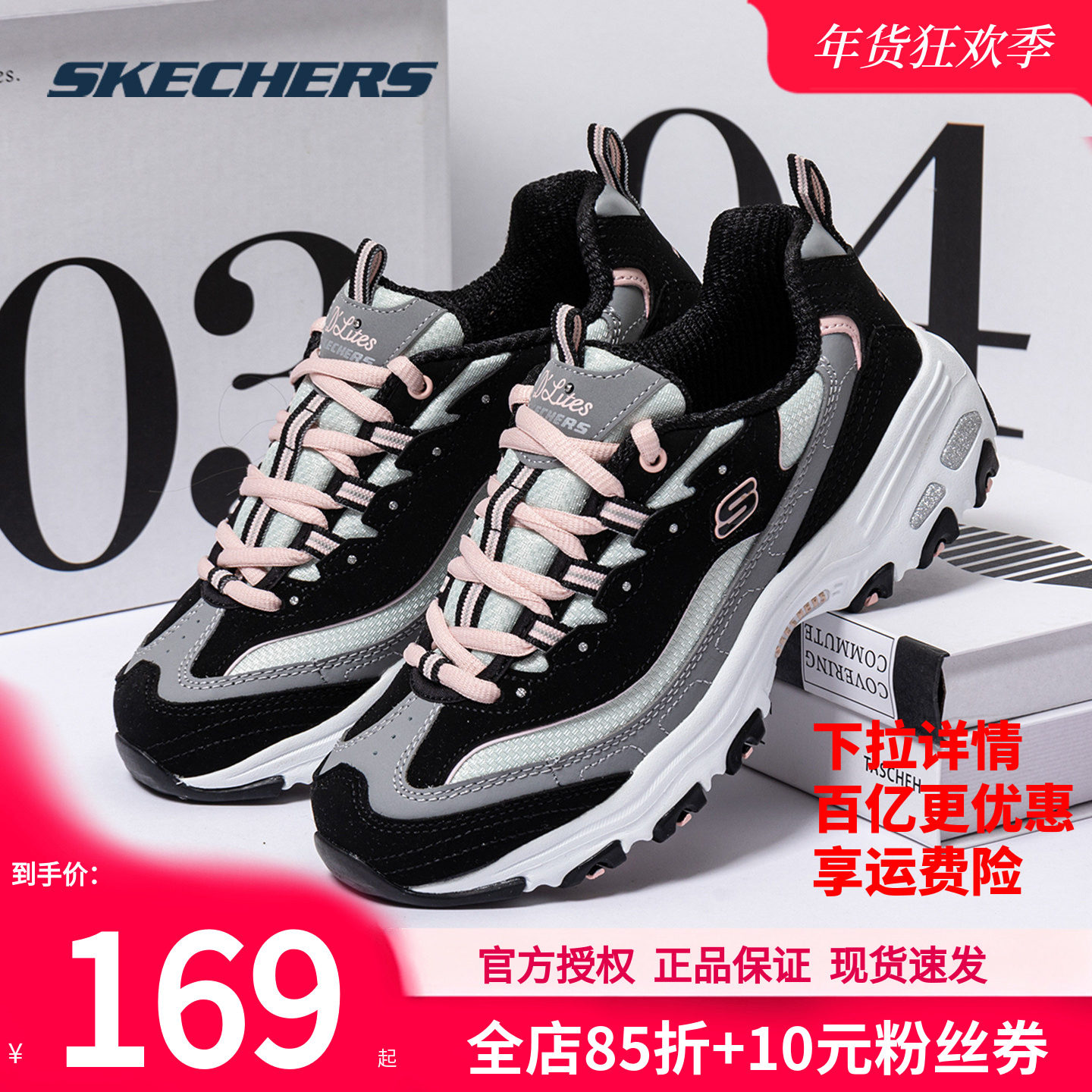 斯凯奇女鞋冬季新款老爹鞋奶茶熊正品熊猫鞋女款运动鞋增高休闲鞋,运动鞋new,运动休闲鞋,淘宝优惠券,粉丝福利购,淘宝优惠卷